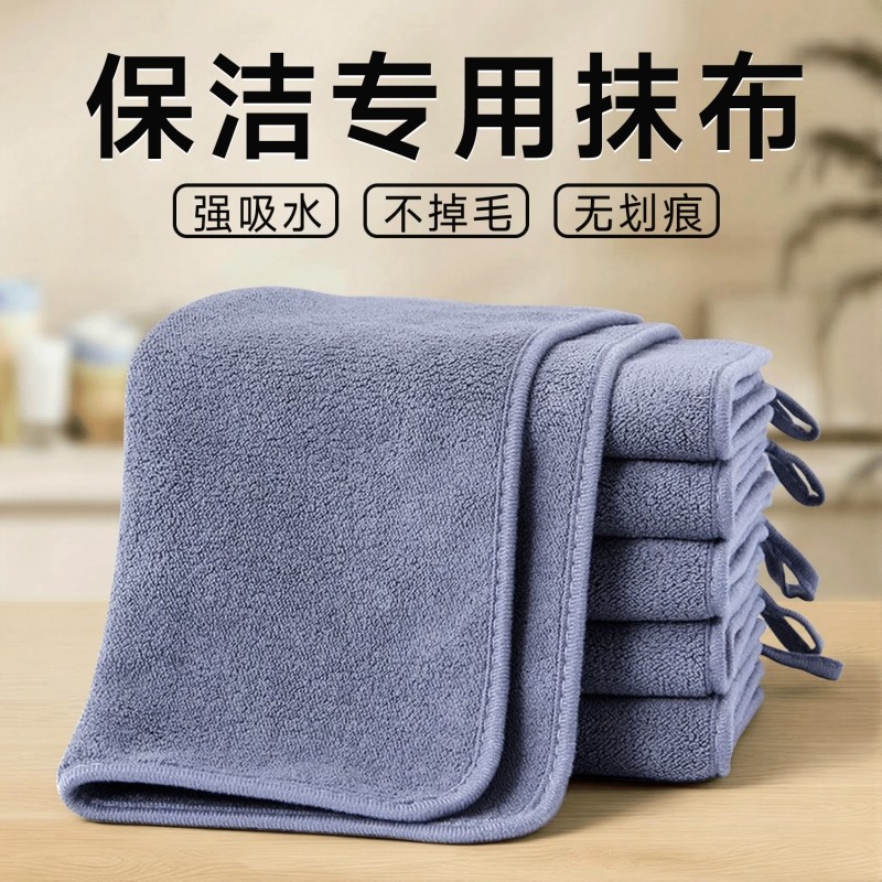 抹布保洁专用加厚吸水开荒擦桌子车不留痕搞卫生家政清洁毛巾玻璃,家庭/个人清洁工具,抹布,淘宝优惠券,粉丝福利购,淘宝优惠卷