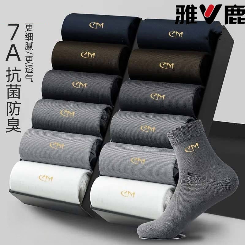 雅鹿7A抗菌男士袜子春秋非纯棉防臭商务中筒袜吸汗运动透气袜黑色