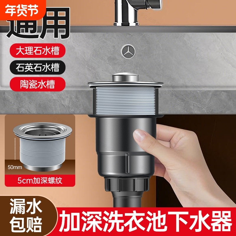 阳台洗衣池下水管配件陶瓷盆大理石盆厨房洗菜盆石英石水槽下水器,家装主材,水槽下水器,淘宝优惠券,粉丝福利购,淘宝优惠卷