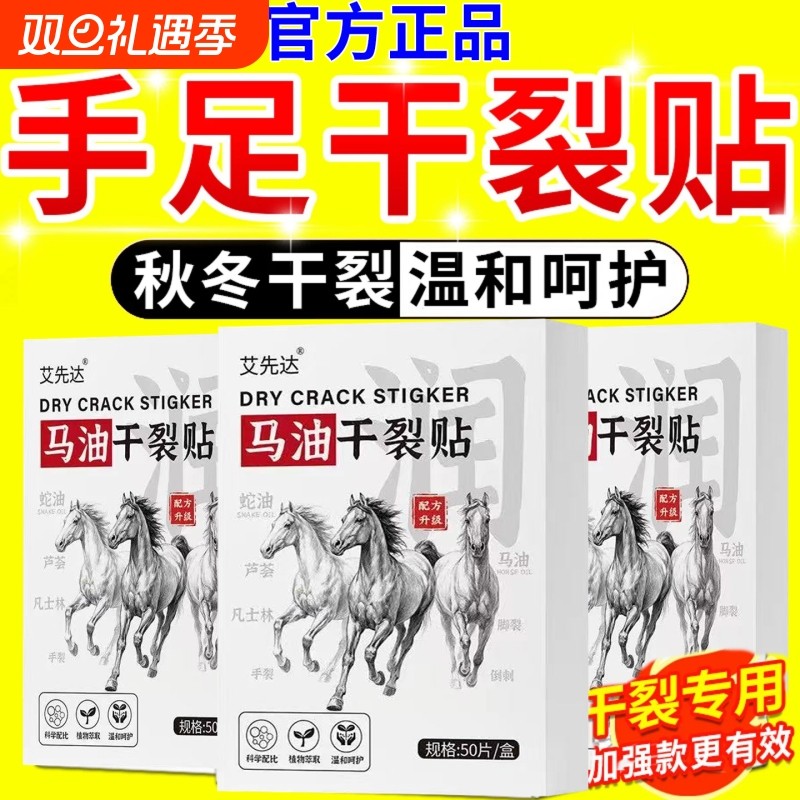 马油干裂贴脚贴护手贴脚后跟皲裂一次性正品成人通用芦荟