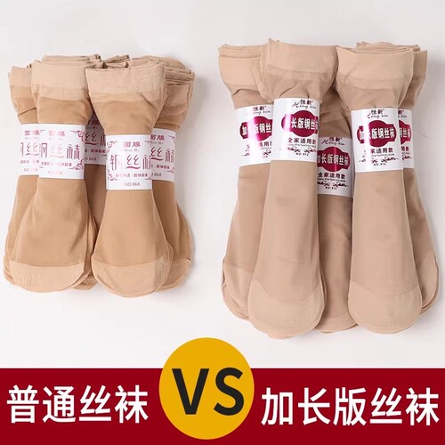 加长款丝袜短袜子女士防勾丝肉色钢丝面膜袜薄款夏季天鹅绒黑色