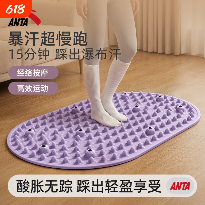安踏液态软胶足底按摩垫超慢跑实心指压板中医趾压趾脚踩款通经络