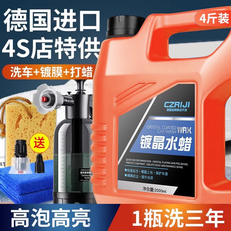 洗车泡沫液水蜡液强力去污高泡沫白车专用刷车免全套汽车工具擦拭