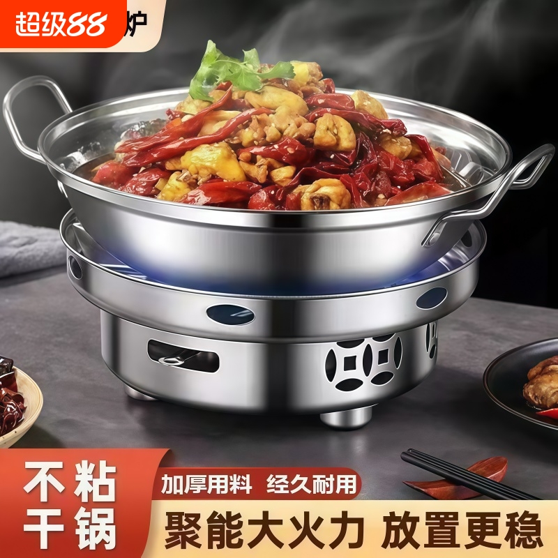 防风酒精炉不锈钢家用商用火锅炉