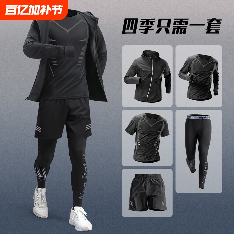 运动套装男夏季健身服速干紧身衣冰丝短袖篮球短裤跑步休闲打底衫