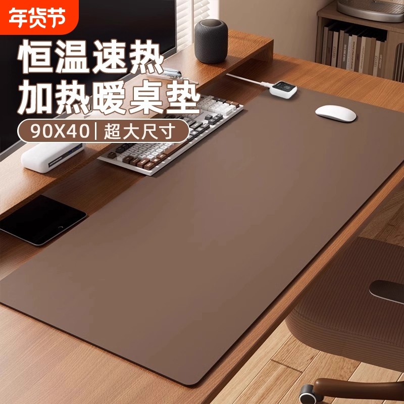 加热鼠标垫冬季办公室电脑桌面超大办公桌学生学习发热暖垫加热垫,居家日用,桌上暖垫,淘宝优惠券,粉丝福利购,淘宝优惠卷