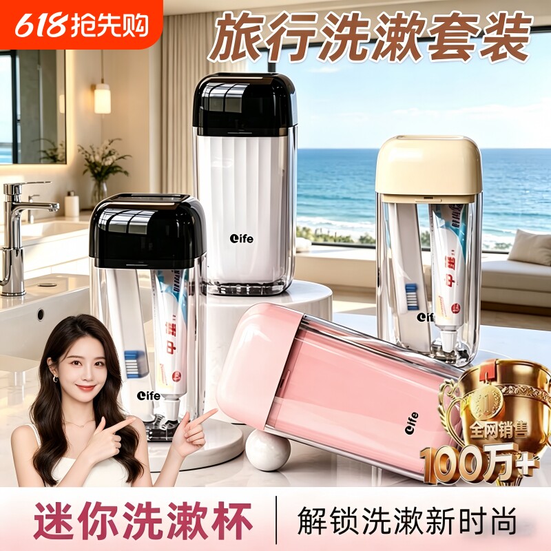 旅行洗漱杯套装出差旅游牙膏牙刷收纳盒便携三合一洗护用品漱口杯