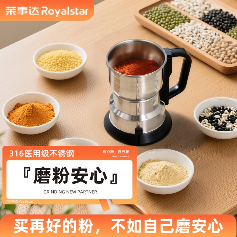 荣事达磨粉机打粉机家用超细小型中药粉碎五谷杂粮破壁研磨器药材