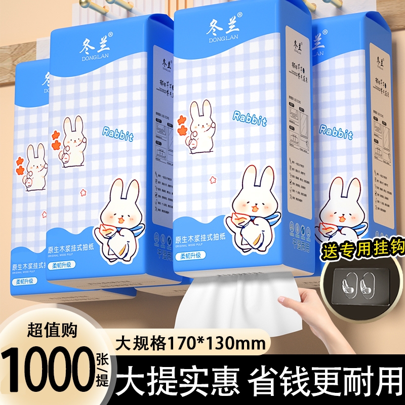 悬挂式抽纸家用实惠装整箱批