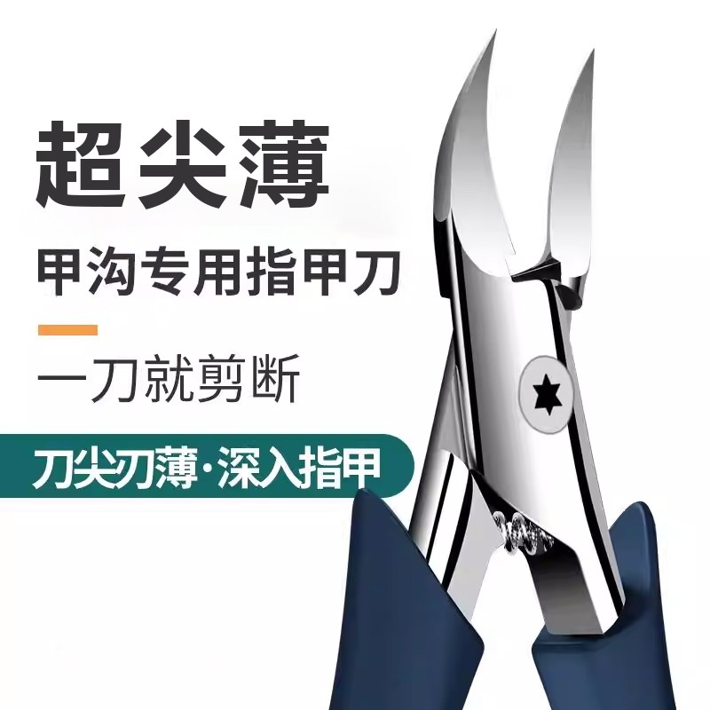 甲沟专用剪刀原装斜口指甲刀单个鹰嘴钳修脚工具指甲钳神器修剪,家庭/个人清洁工具,指甲钳,淘宝优惠券,粉丝福利购,淘宝优惠卷