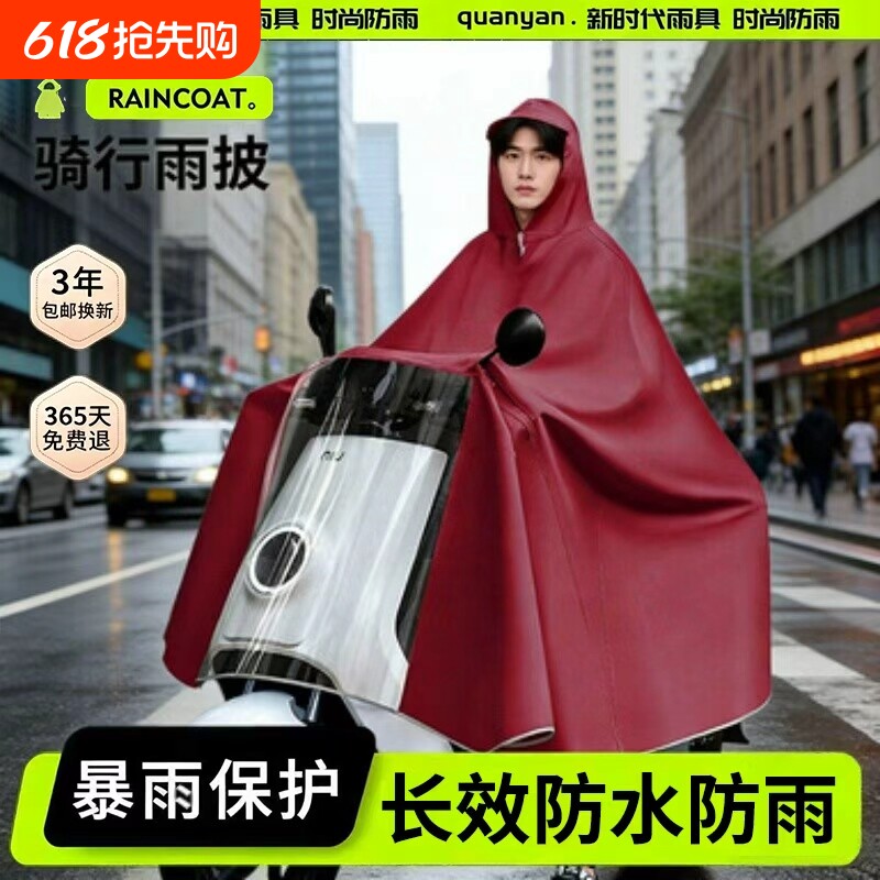 雨衣电动摩托车雨衣双人男女款加大加厚电瓶车长款全身防暴雨披|
