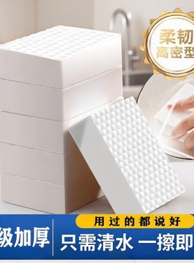 纳米海绵魔力擦去污魔术厨房清洁棉茶杯海绵擦块洗碗神器高密度