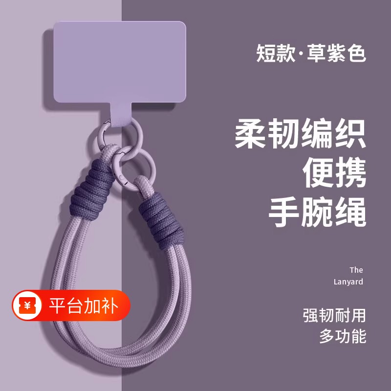 手机挂绳手腕款挂链手机链女精致高级感挂件链绳挂饰垫片巨好看的挂坠2026新款手机壳挂手腕独特好看双扣防丢