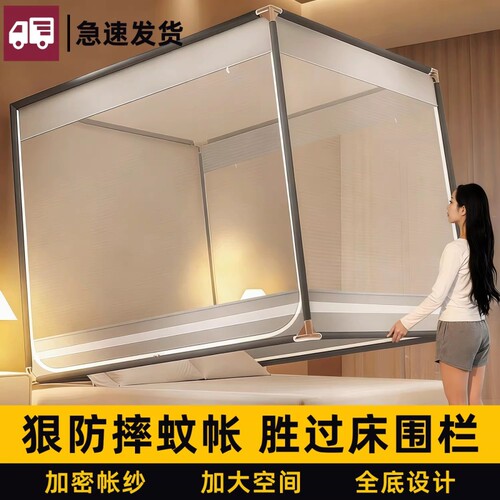 防摔蚊帐家用2026新款卧室全底婴儿儿童防掉床免安装防蚊支架式