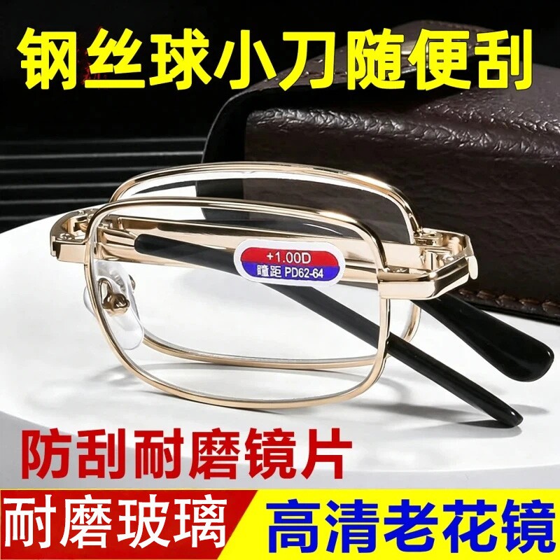 玻璃老花镜男女士款品牌高档正品折叠防蓝光高清超轻时尚老光眼镜