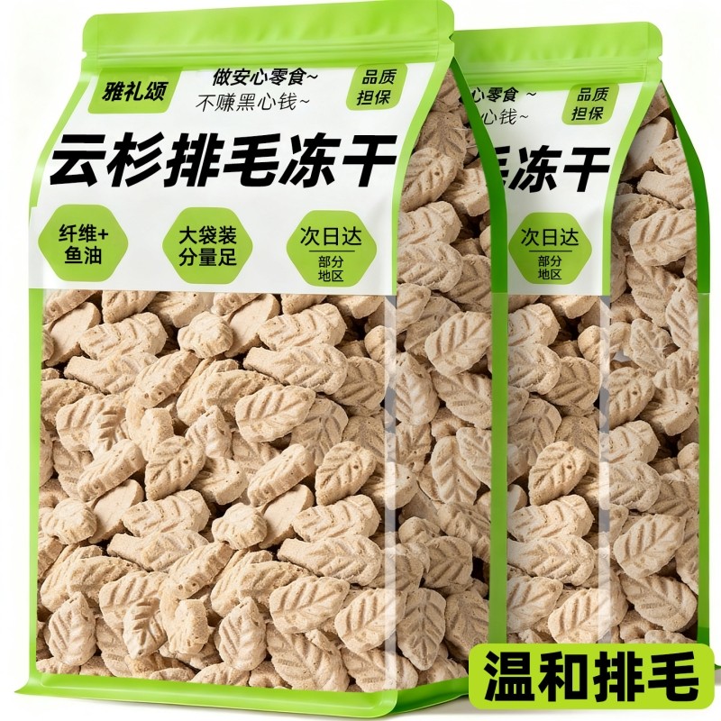 冻干猫零食云杉排毛球克星磨牙猫草鱼油增营养肥成幼猫用食品虾仁,宠物/宠物食品及用品,猫冻干零食,淘宝优惠券,粉丝福利购,淘宝优惠卷