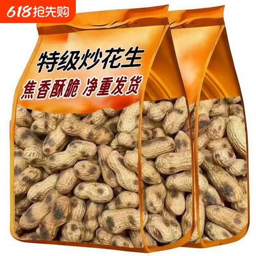新炒红崖子红皮花生原味香五香花生炒货大袋批发年货带壳柴火铁锅