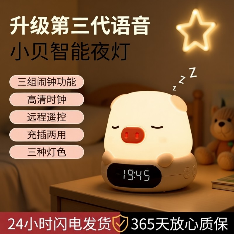 智能语音声控小夜灯婴儿喂奶专用护眼卧室睡眠夜间床儿童头插电款