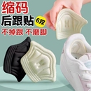 大改小神器一码 防磨脚后跟贴防掉跟半码 跟贴运动鞋 高跟鞋 垫修复鞋