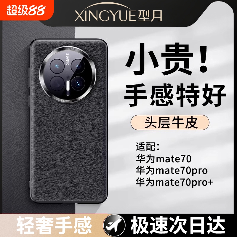 11真机开模适用华为Meta70手机