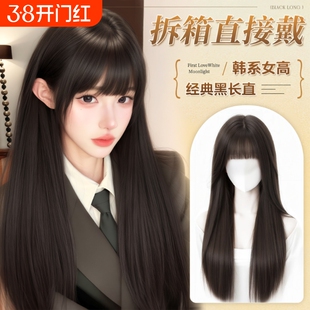 假发全头套女黑长直假发仿真发韩系减龄中分白月光无痕隐形全头套