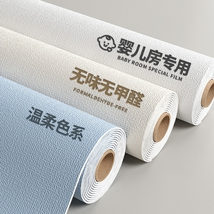 饰墙纸自粘防水防潮家用壁纸掉灰墙墙贴纸 墙面遮丑装 母婴专用