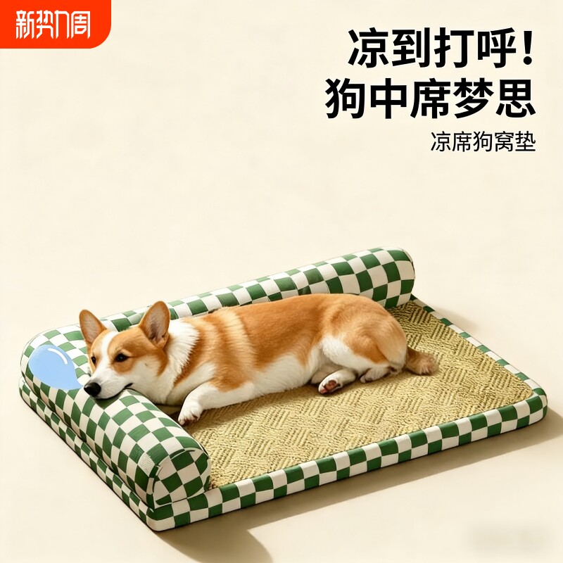 猫窝四季通用夏季可拆洗宠物凉席中小型犬深度睡眠窝猫垫子睡觉用