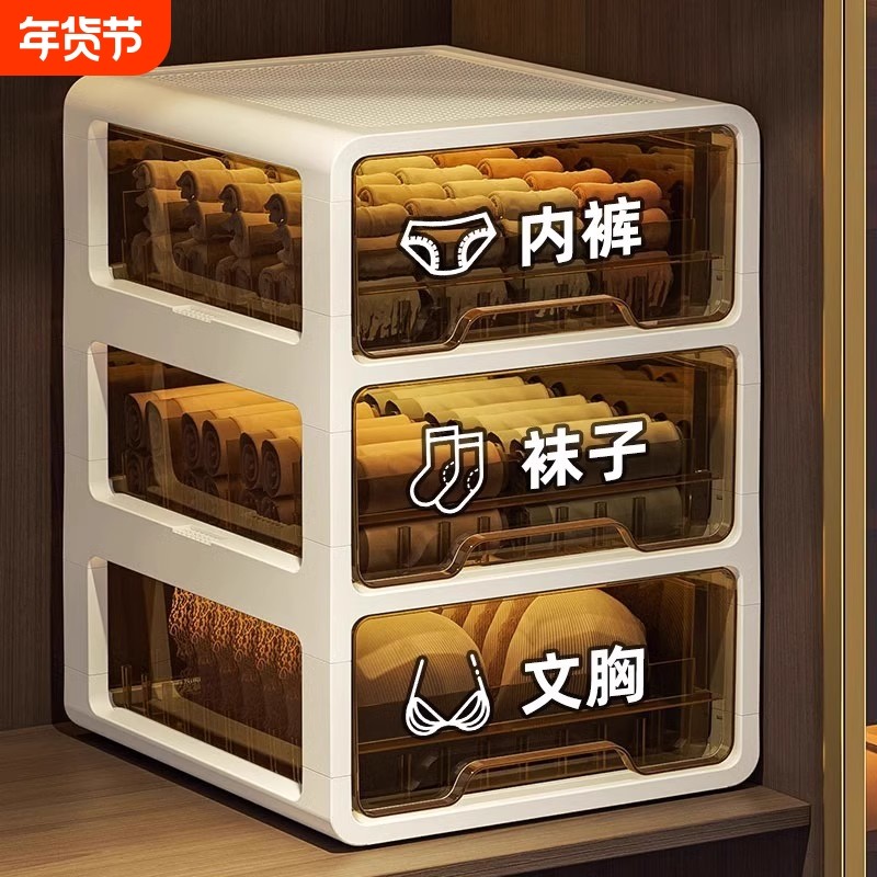 抽屉式内衣收纳盒家用衣柜内裤袜子三合一分隔神器衣物多层柜分层