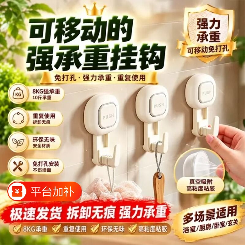 吸盘挂钩免打孔无痕强力粘钩门后衣服承重厨房置物架一排墙壁钩子