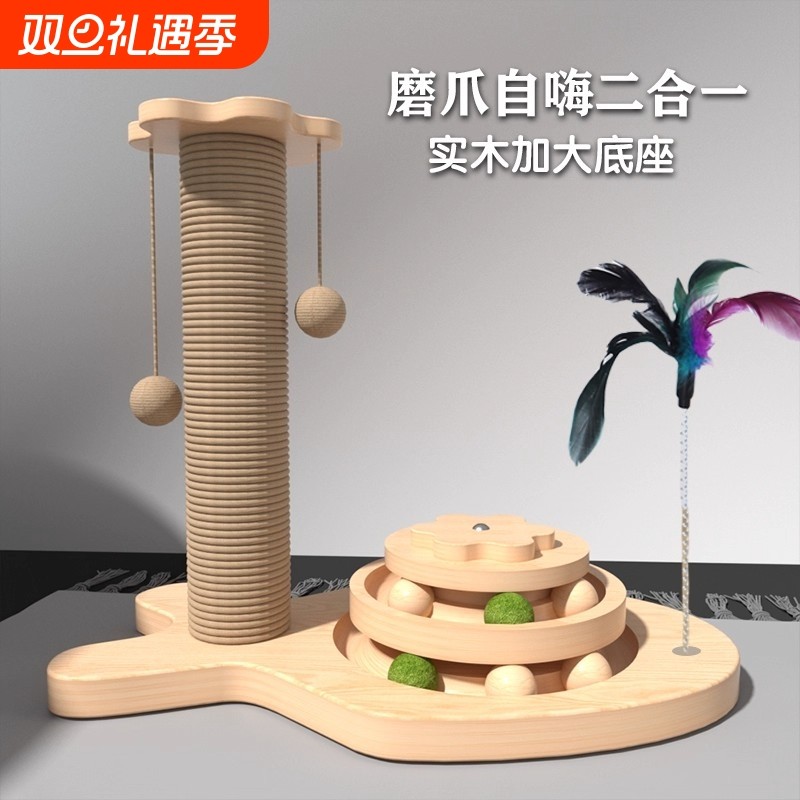 猫抓板耐磨不掉屑剑麻猫抓柱爪板自嗨解闷猫咪玩具立式猫爬架一体