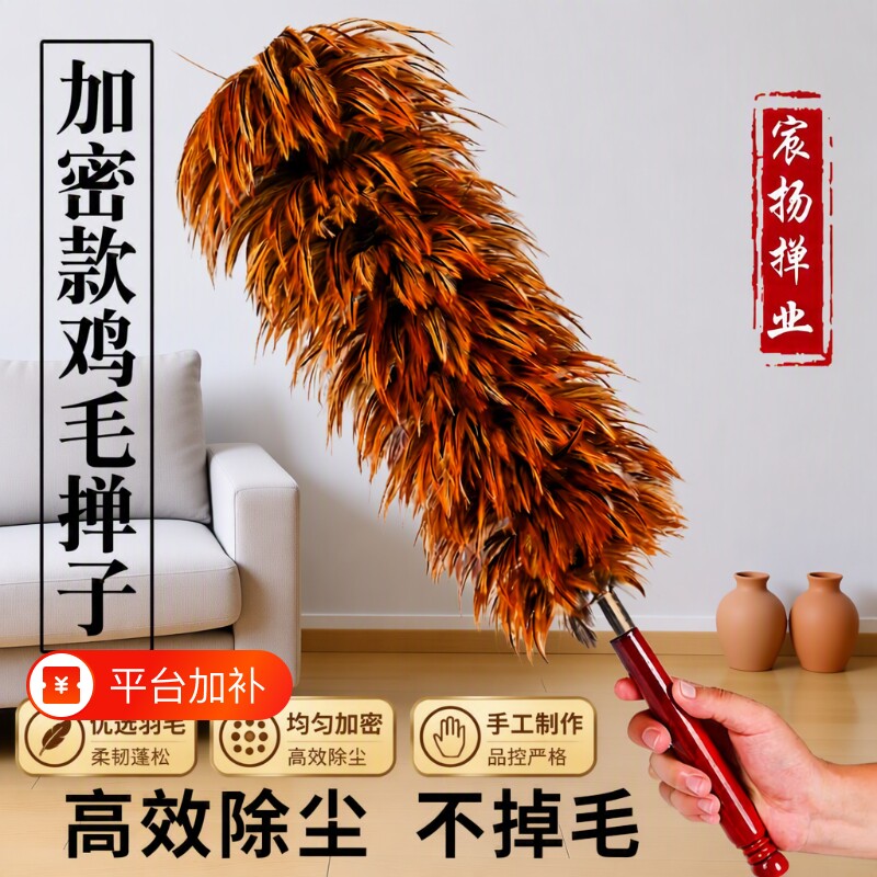 真鸡毛掸子除尘扫灰家用禅子不掉毛老式除尘掸毯子可伸缩灰尘加密