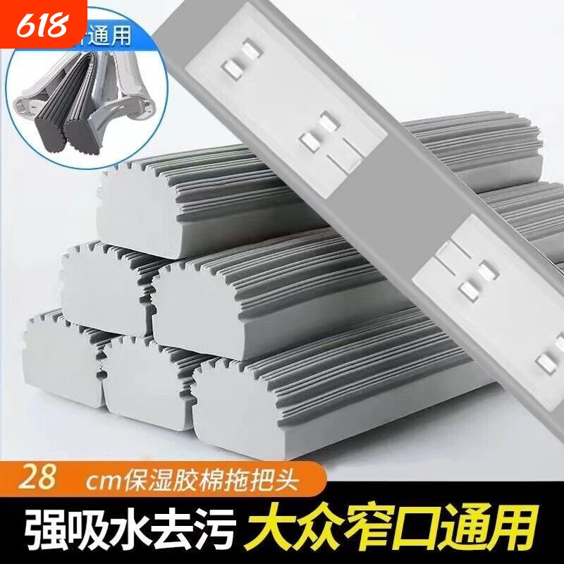 吸水海绵拖把头28/33厘米通用宽窄口对折式胶棉替换装拖布墩布头