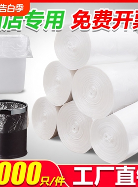 批发宾馆酒店客房垃圾袋一次性白色平口50加厚小垃圾袋小号45家用