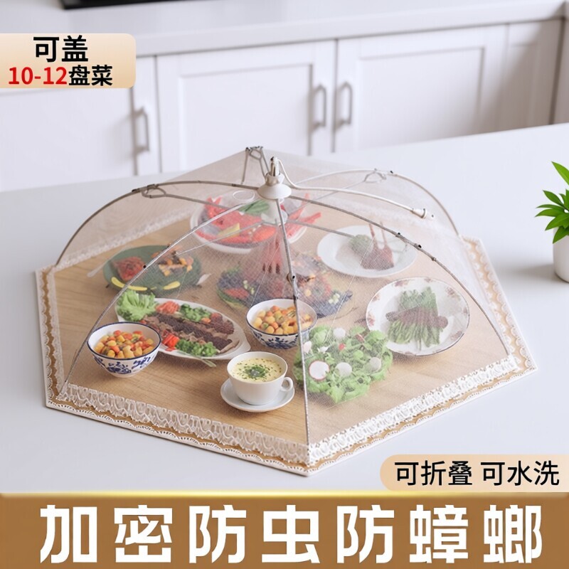 菜罩家用饭菜罩剩菜罩食物罩可折叠餐桌盖菜防尘罩长方形防蝇防蚊