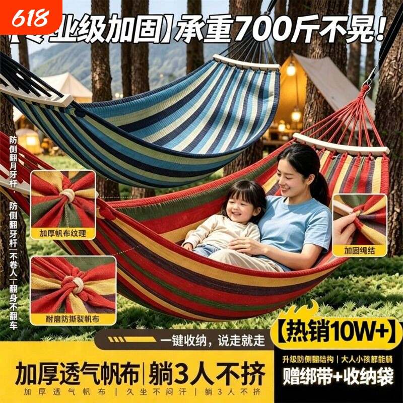 吊床户外成人防侧翻儿童秋千室内加厚露营地高端野餐吊椅双人夏季