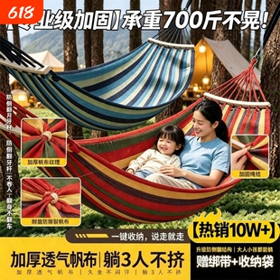户外吊床成人防侧翻儿童秋千室内加厚露营地高端野餐吊椅双人夏季