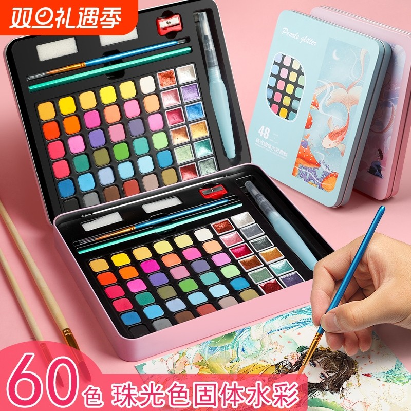 60色珠光固体水彩颜料48色水粉颜料套装便携式塑料盒装儿童画画粉