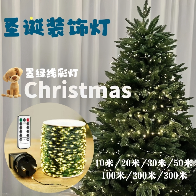 圣诞树灯串装饰彩灯铜丝星星彩灯