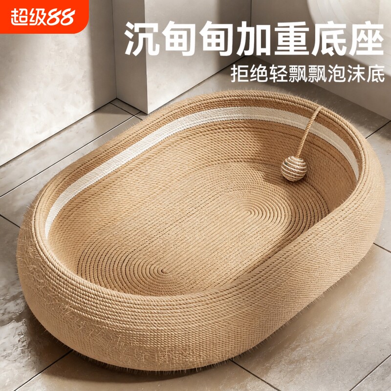猫抓板耐磨不掉屑剑麻猫窝一体耐抓四季通用超大号猫爪板猫咪玩具图片
