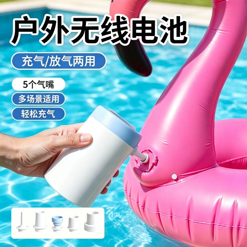 无线充气泵便携打气筒游泳圈专用图片