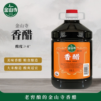 金山寺香醋镇江特产纯粮酿造3L调味食用醋大包装大桶装家用食醋