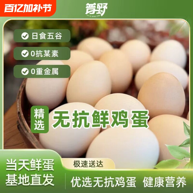 10枚农家散养土鸡蛋新鲜谷物柴鸡蛋初生蛋笨鸡蛋现捡现发