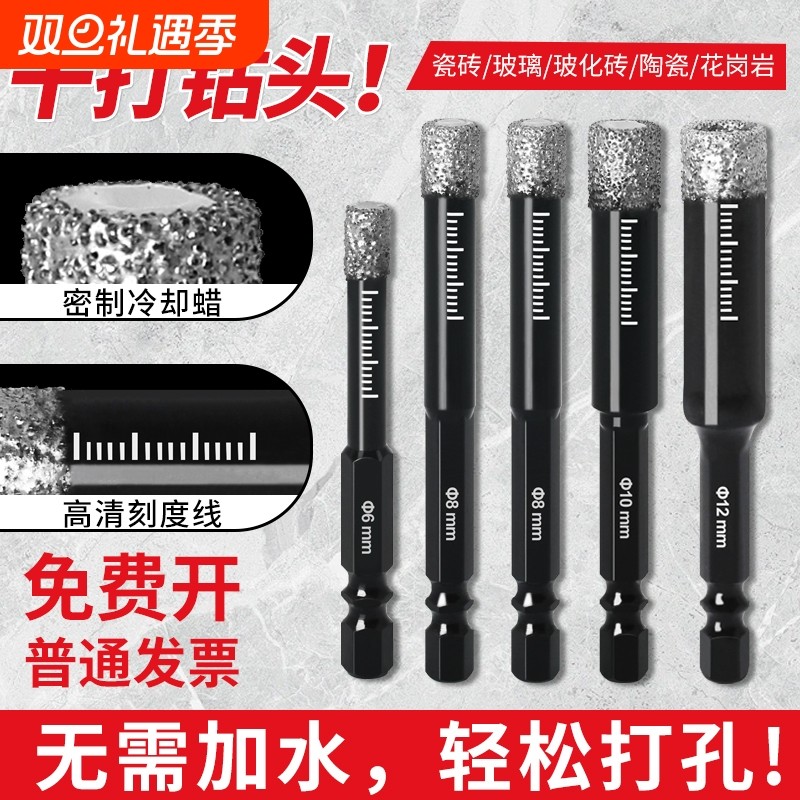开孔器大理石六角柄钻头打瓷砖开孔干钎焊全瓷玻化砖瓷砖硬质风批