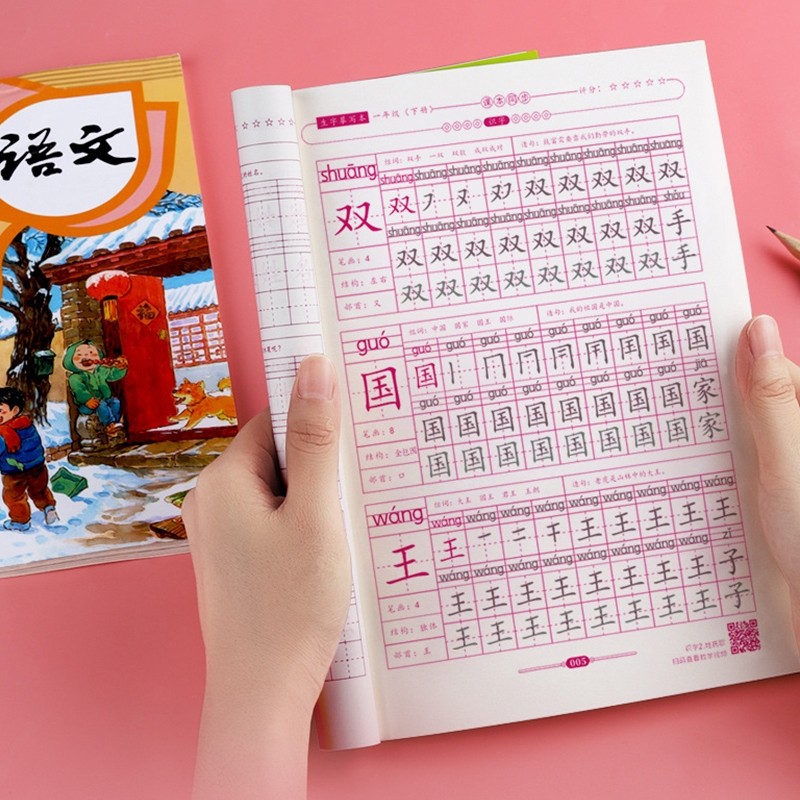 一年级二年级小学生生字练字帖四五六字帖上册下册每日一练描红本,玩具/童车/益智/积木/模型,描红本/涂色本,淘宝优惠券,粉丝福利购,淘宝优惠卷