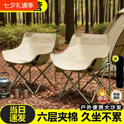 户外便携月亮椅|超1.6万次加购