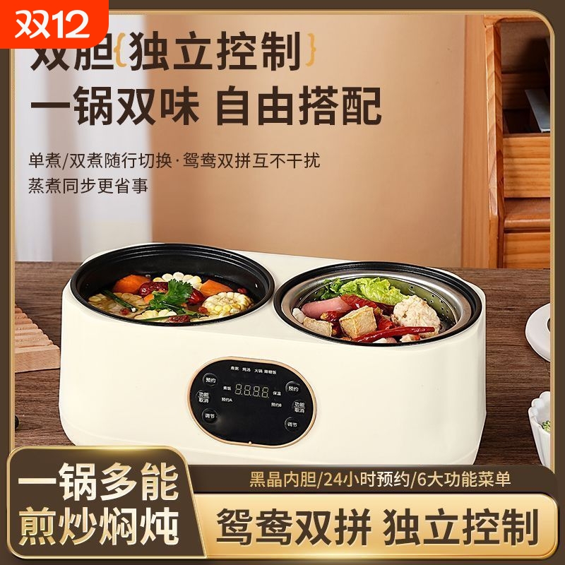两用电饭锅鸳鸯锅家用电饭煲多功能蒸煮火锅不锈钢新款一锅煎炒