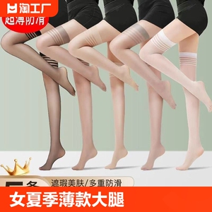 长筒丝袜女夏季薄款大腿防勾丝高筒肉色夏天半腿半截过膝中筒裸感