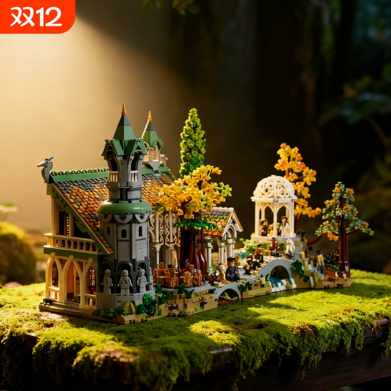 【指环王系列】城堡积木