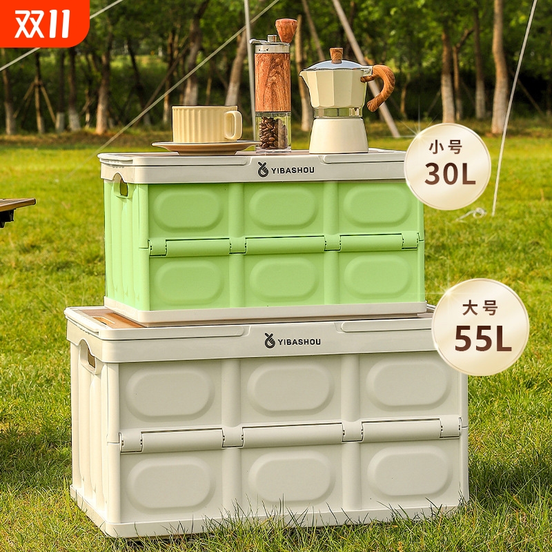 后备箱收纳箱车载手提折叠露营箱子木盖板野营野餐置物箱桌一体