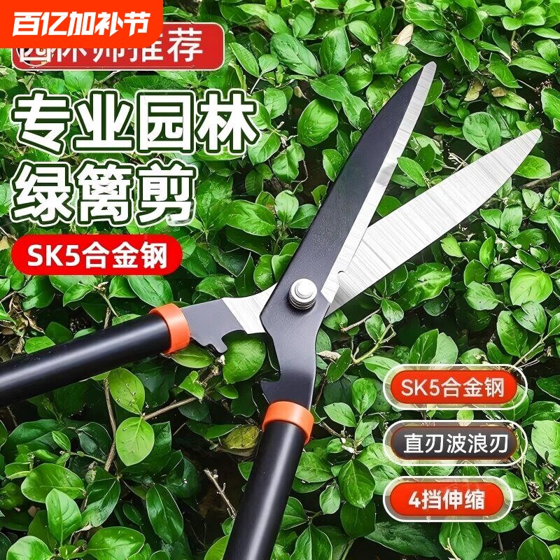 园林强力园艺剪家用草坪修剪花草剪修剪树枝神器绿篱剪粗枝大剪刀